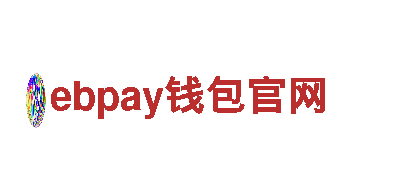 ebpay钱包官网-创新机械企业